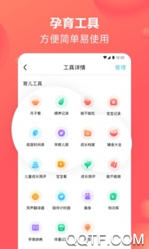 宝宝树孕育app v9.68.0 最新版0