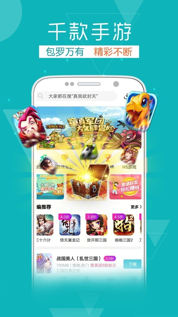 TT玩加app官方版 v2.5.8 最新版3