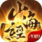 山海经2019官方版安卓版下载_山海经2019官方版手机版下载