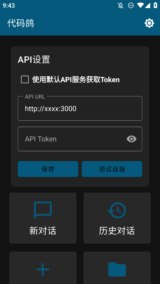 代码鸽app手机版 v1.4 最新版4