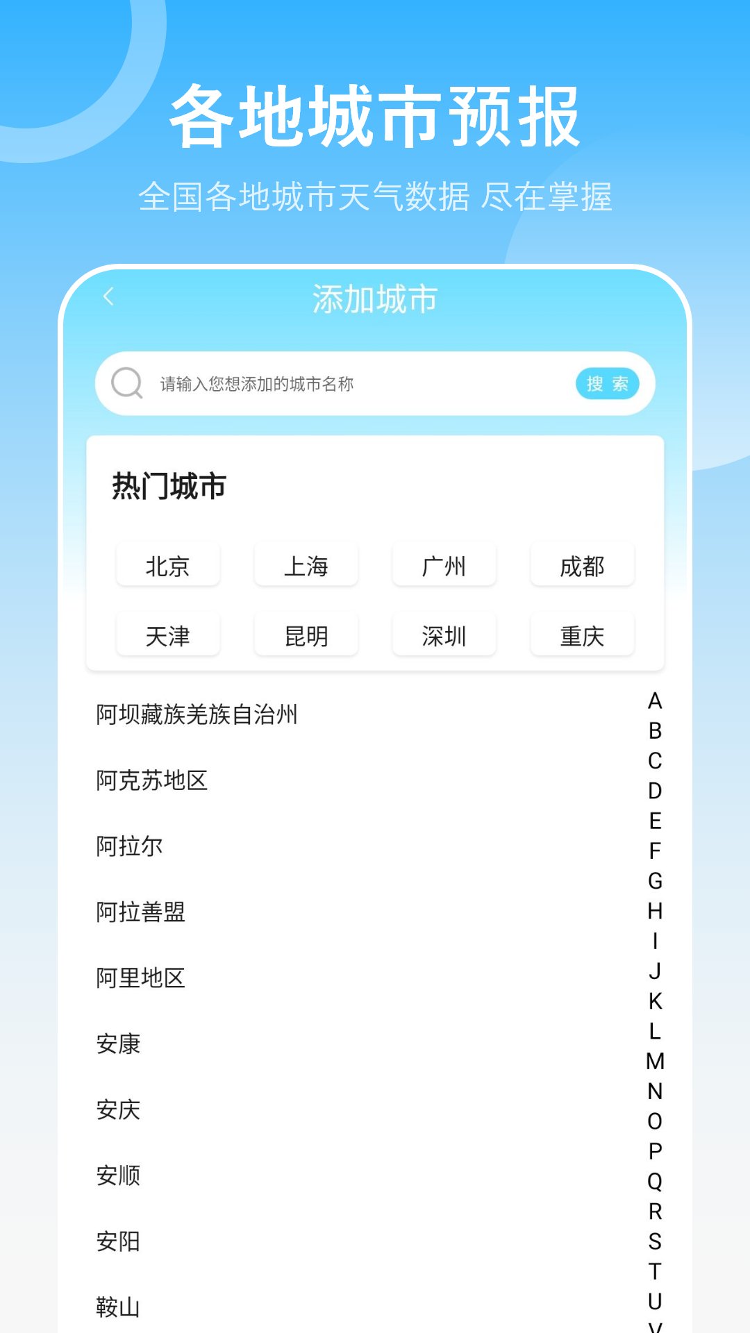 我的天气象app最新版 v14.2.0 官方版2