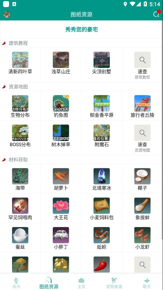 创造与魔法助手官方版 v3.6 安卓版2