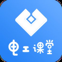 电工课堂手机版