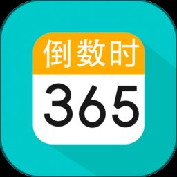 倒数日恋爱纪念日app