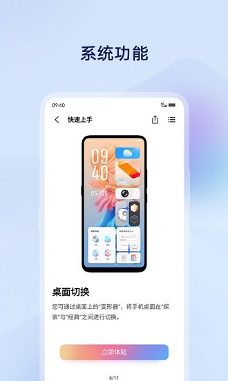 vivo使用技巧app提取版 v11.8.0.5 最新版1