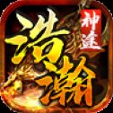 浩瀚神途老冰雪打金安卓版下载_浩瀚神途老冰雪打金手机版下载