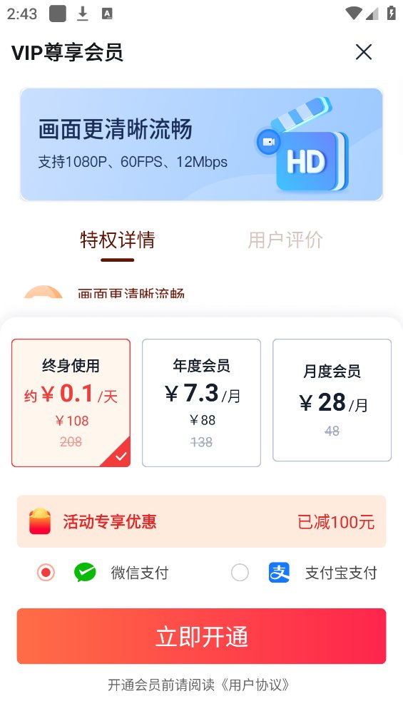 小虎录屏软件 v1.5.0.0 官方版4