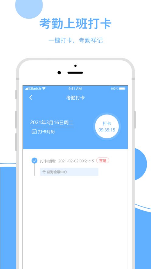 休闲乐技师助手安卓版 v1.2.8 最新版5