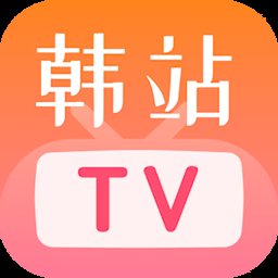 韩站tv投屏app