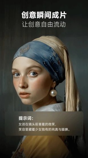 海螺AI