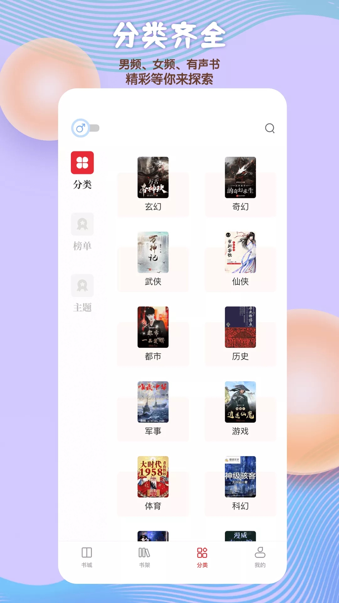 读书阁小说网app1.25