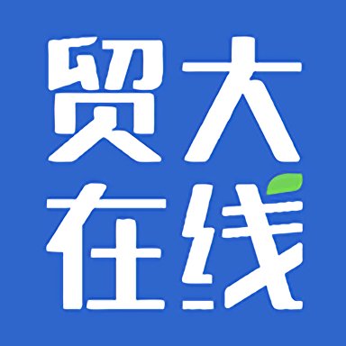 贸大在线平台官方版