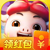 小猪酷跑红包版安卓版下载_小猪酷跑红包版手机版下载