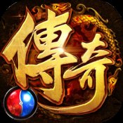 三端互通传奇打金安卓版下载_三端互通传奇打金手机版下载