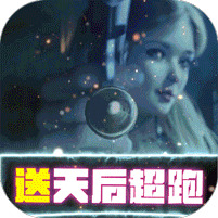 梦想英雄送GM天后启强版 v1.0.0 最新版安卓版