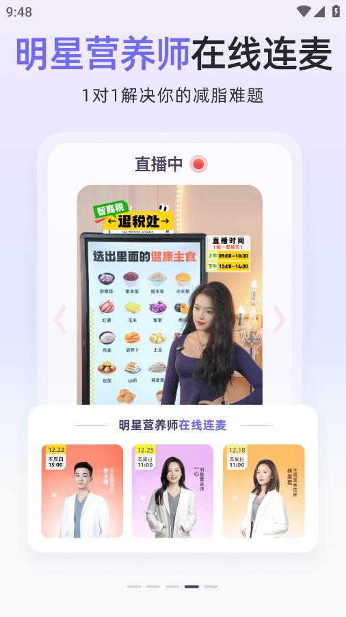 betterWE星球APP v2.6.1 安卓版5