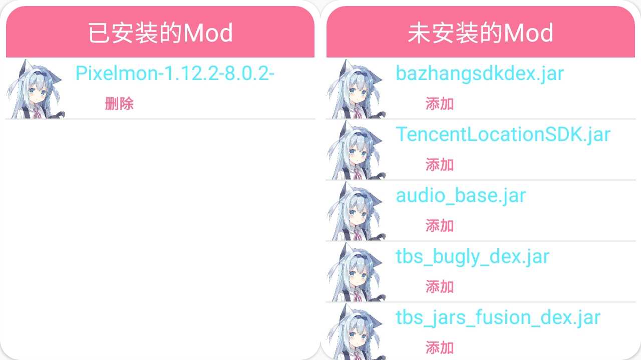 我的世界boat启动器app官方版 v0.2.5-mio 最新版2