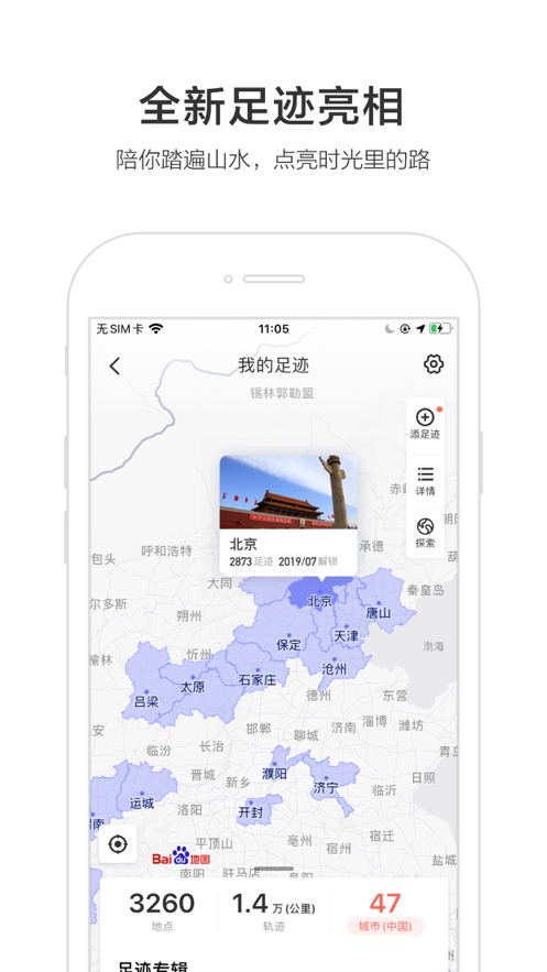 百度地图app官方版 v20.9.0 安卓版1