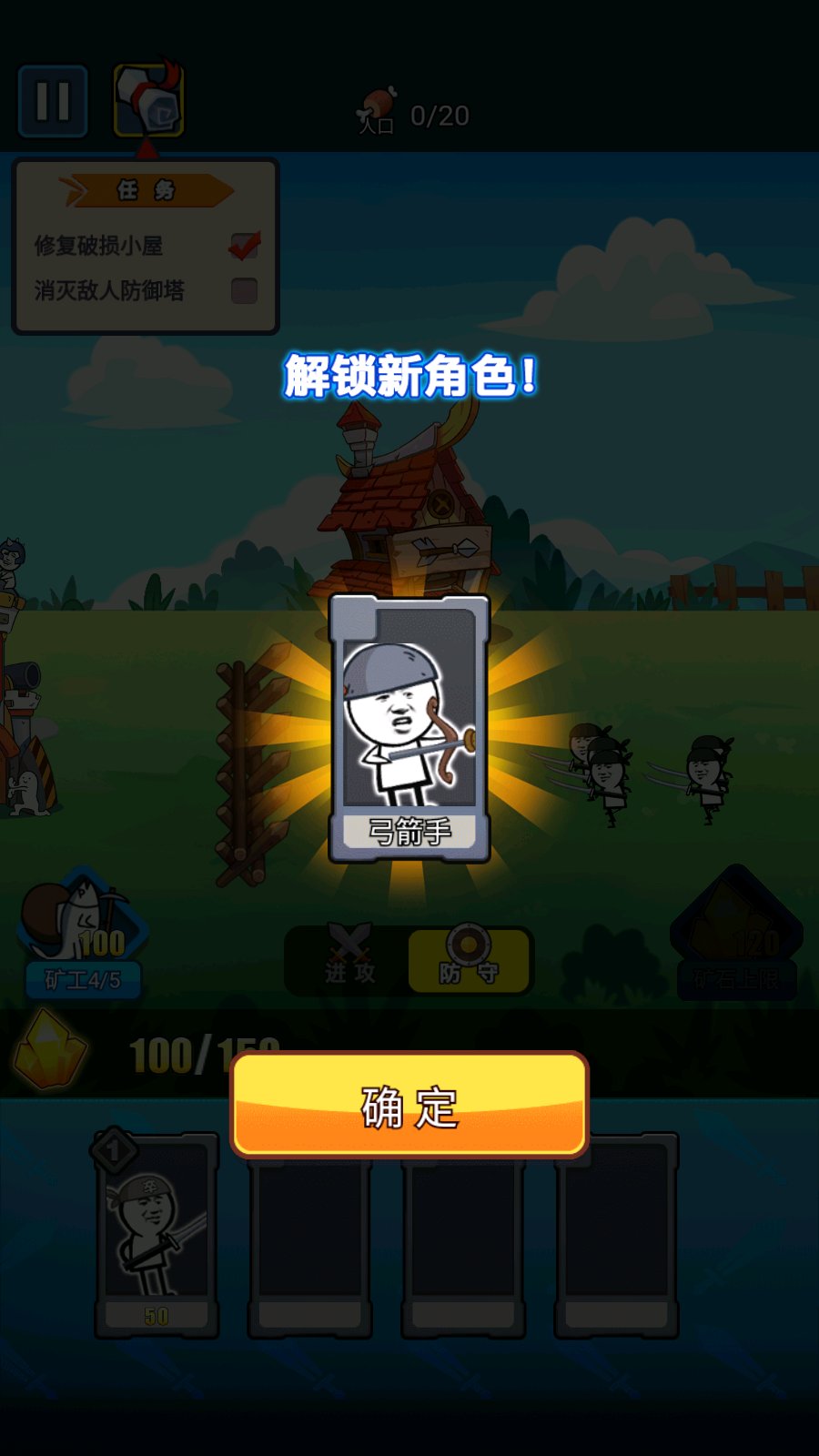 表情包战争999999钻999999金币版 v1.8.1 无敌版3