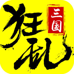 狂乱三国手机版(暂未上线)