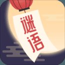 谜语猜猜猜红包版安卓版下载_谜语猜猜猜红包版手机版下载
