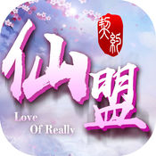 仙盟契约官方版安卓版下载_仙盟契约官方版手机版下载