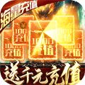 心魔神器传奇安卓版下载_心魔神器传奇手机版下载