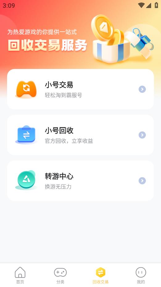 指趣手游0.1折盒子 v6.7.3 最新版4