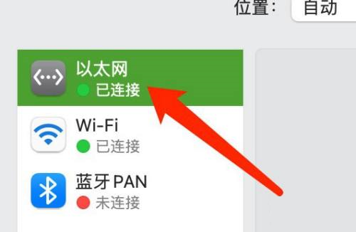 Mac怎么关闭配置IPv4-Mac关闭配置IPv4的方法