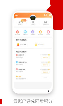 欧朋浏览器app v12.96.0.1 官方版4