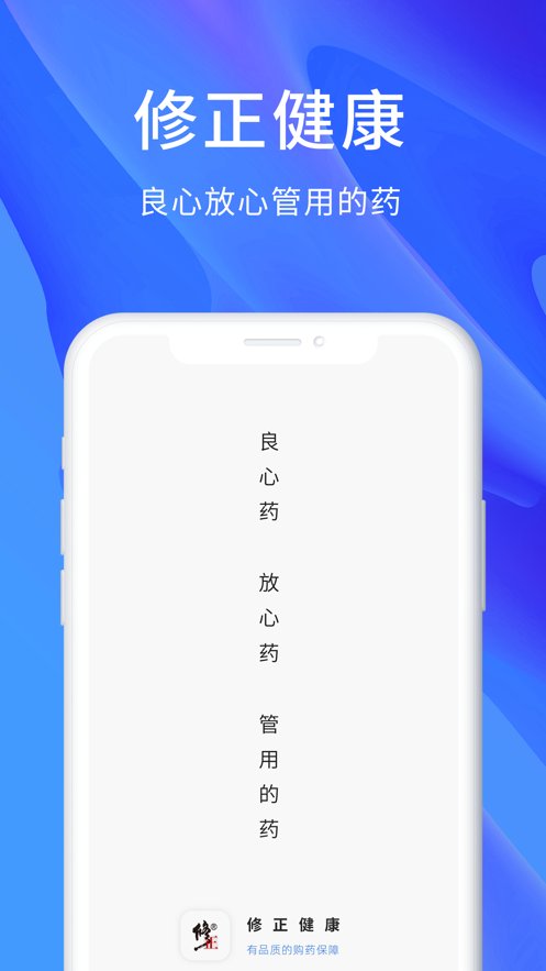 修正健康app最新版 v2.6.0 安卓版1