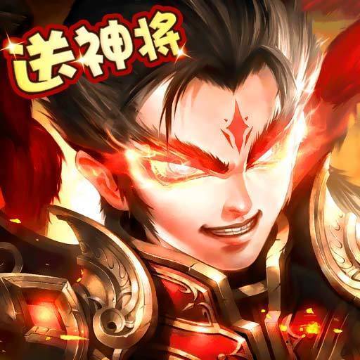 神奇三国手机版安卓版下载_神奇三国手机版手机版下载