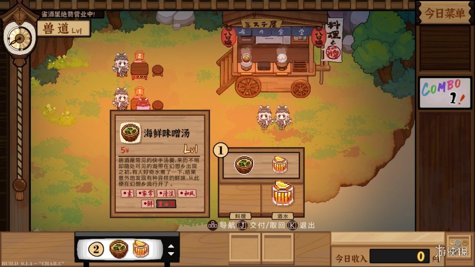 东方夜雀食堂免安装绿色中文版[V4.1.2|官中]4