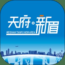 天府新眉官方版