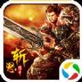 怒斩传奇微变安卓版下载_怒斩传奇微变手机版下载