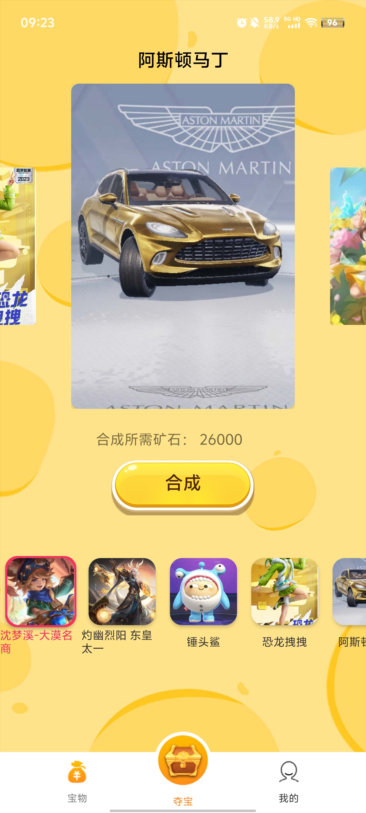 多宝联盟app最新版 v1.5.0 安卓版2