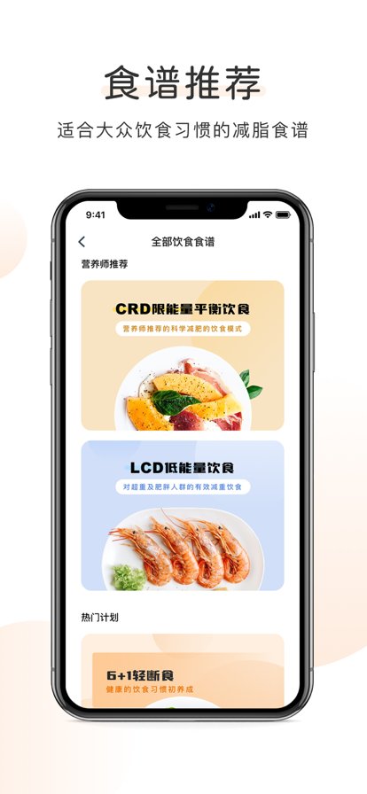 OKOK健康体脂测量app下载 v3.7.10 安卓版4