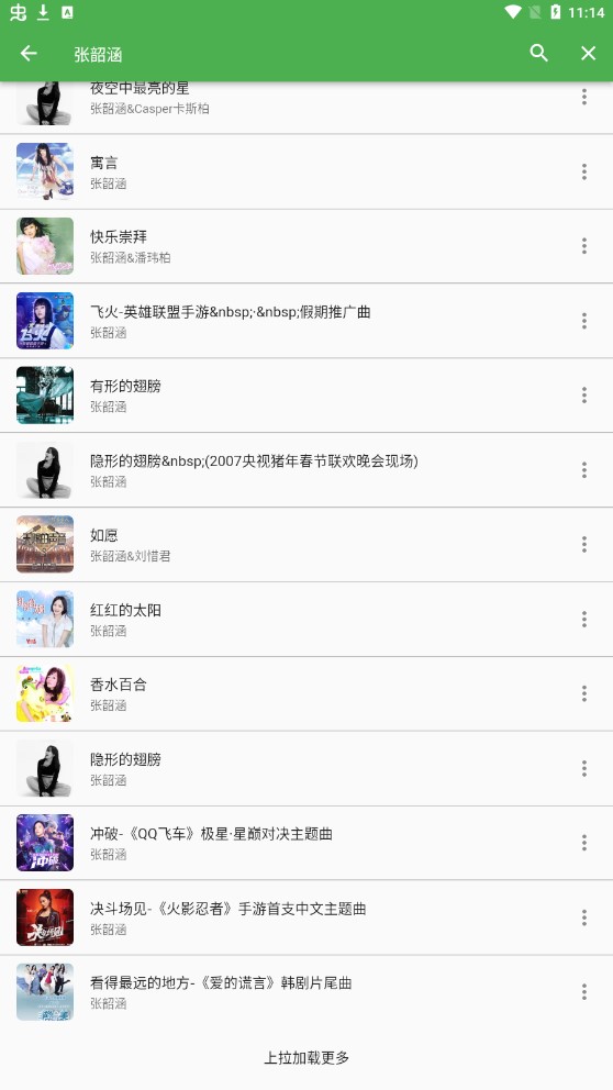 蛋播音乐app官方版 v3.7.0 最新版4