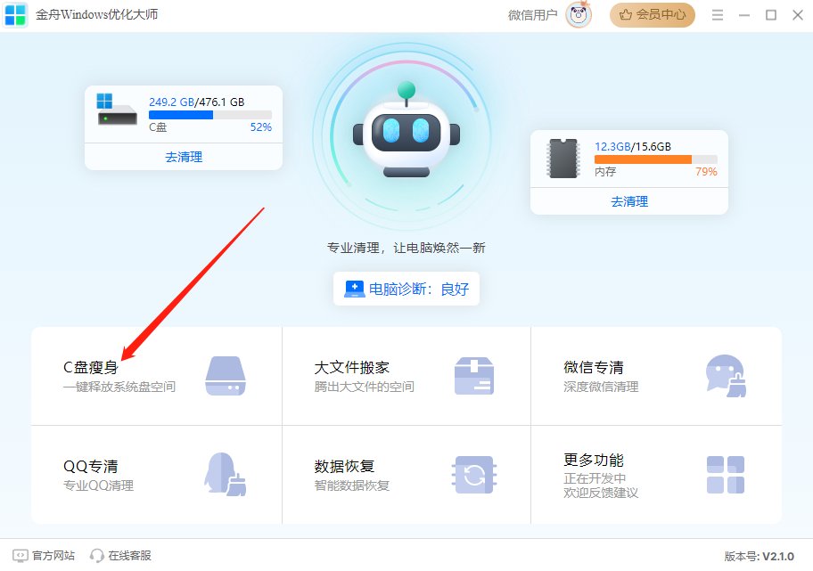 空间磁盘在哪里清理?7个c盘清理工具可别错过了!