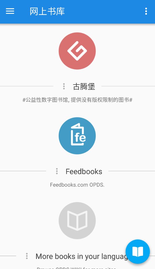 静读天下专业版Moon Reader Pro正版 v9.2 安卓版4