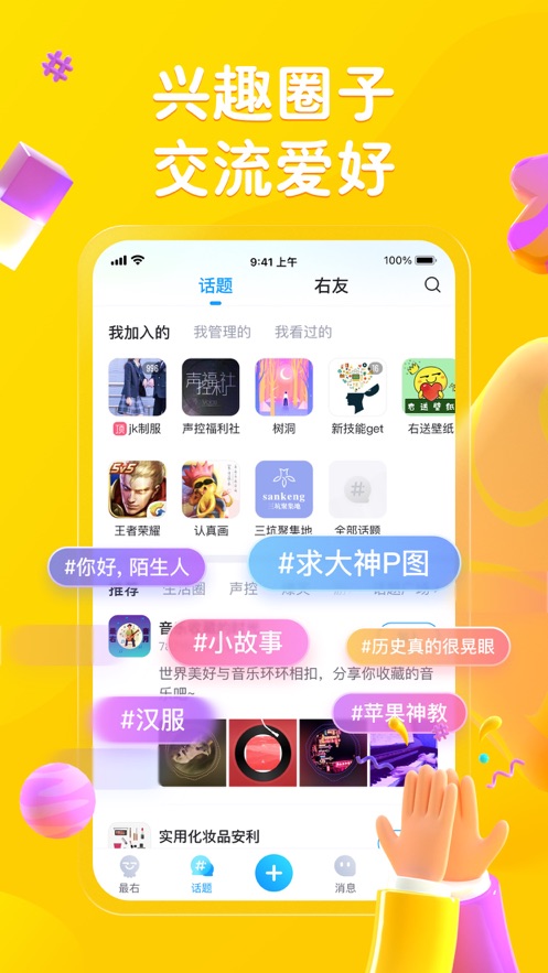 最右app官方版 v6.2.16 最新版1