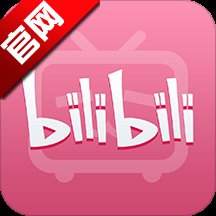 bilibili哔哩哔哩免费安装app下载 v8.38.0 新版