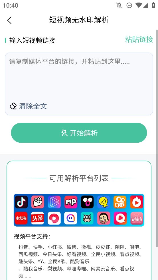 万象聚搜app官方版 v1.5.0 最新版1