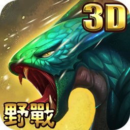 众神世界3d手游最新版