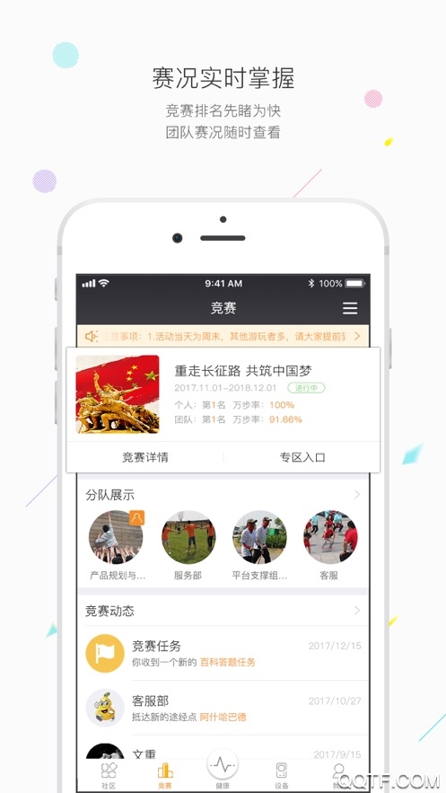 万步健康app v6.6.5.6128 最新版2