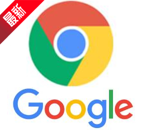 谷歌浏览器