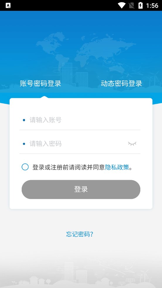 元通商旅app最新版 v1.0.002 官方版2