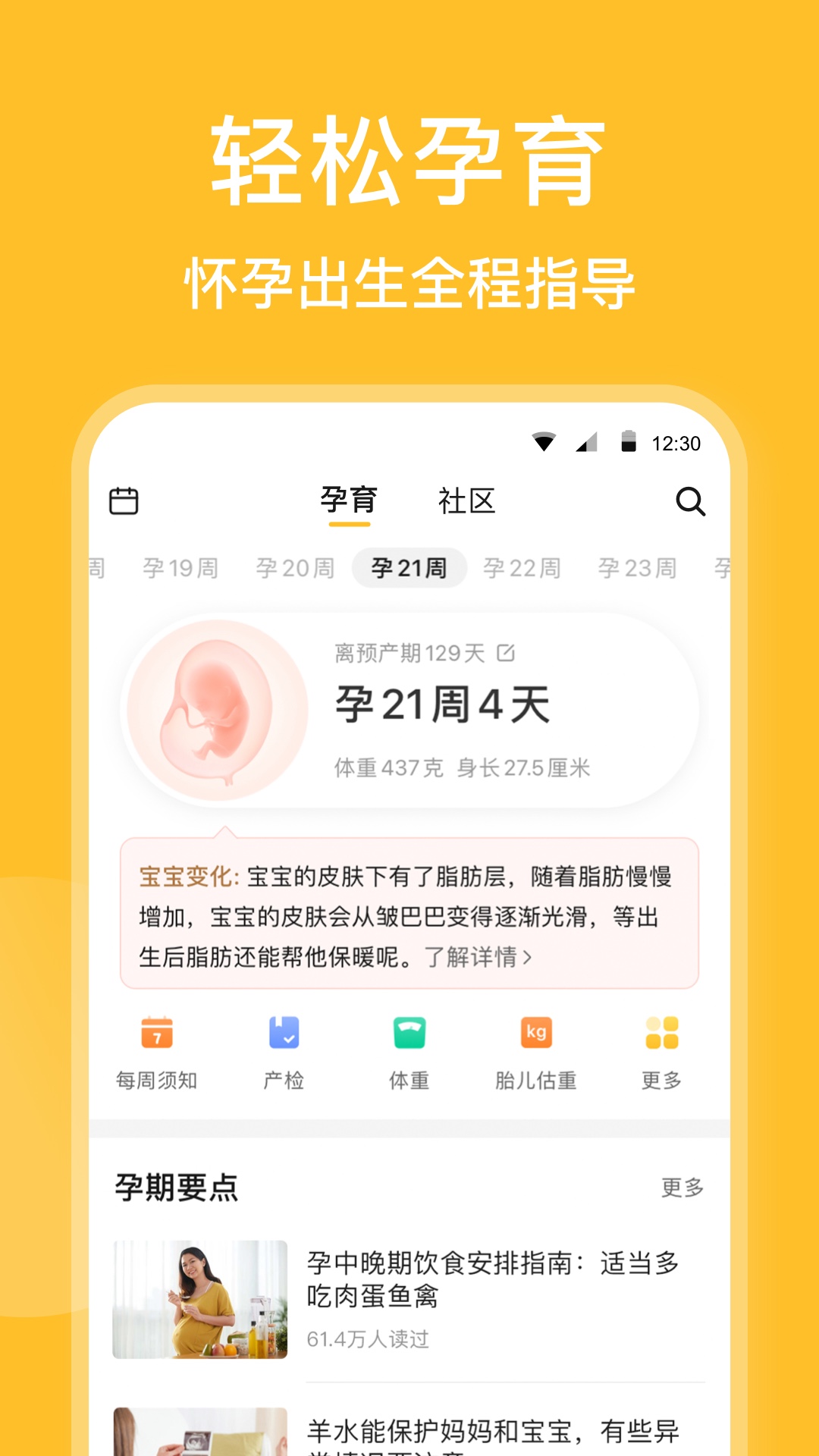 亲宝宝成长记录相册app官方版下载 v11.3.5 安卓版1