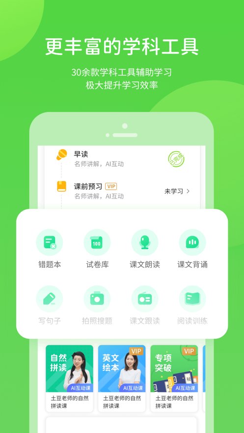 云教学习app最新版 v5.0.9.4 安卓版3