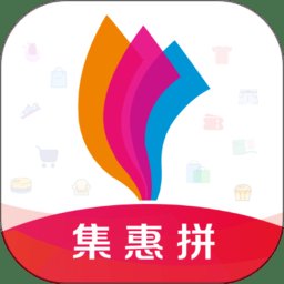 集惠拼官方版